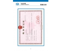 稅務登記證
